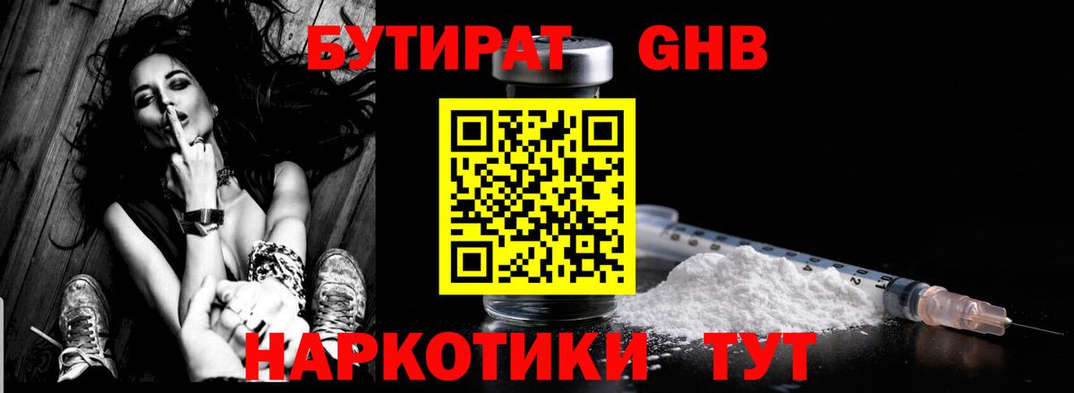 Красный Сулин  БУТИРАТ вода  Вход с VPN 