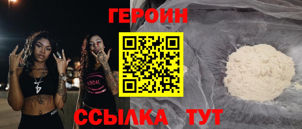 Красный Сулин  ГЕРОИН герыч  Вход с VPN 