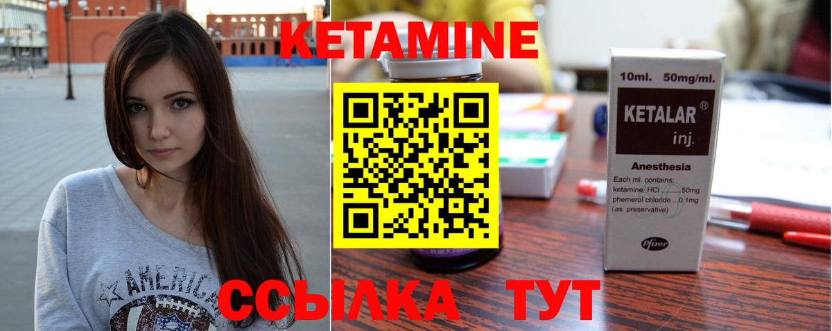 КЕТАМИН ketamine  Вход с VPN  Красный Сулин 