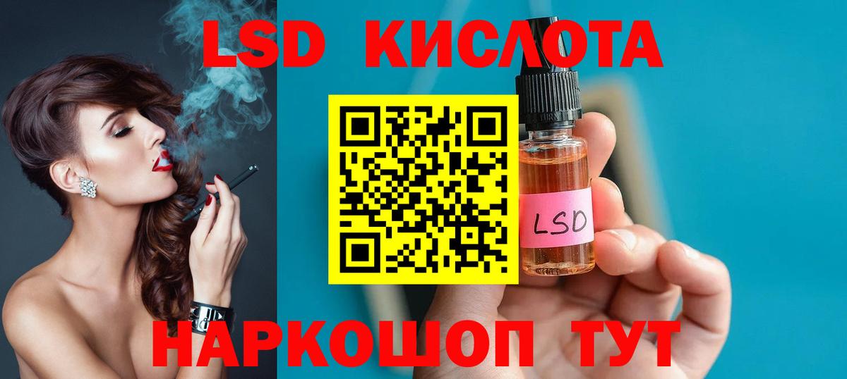 Красный Сулин  ЛСД экстази кислота  Вход с VPN 