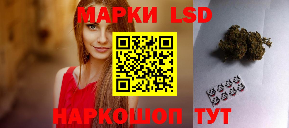 ЛСД экстази кислота Красный Сулин