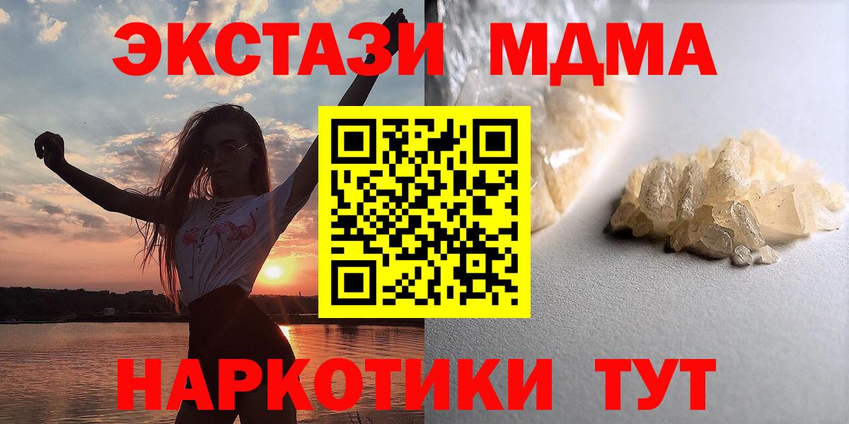 МДМА crystal  МДМА кристаллы  Красный Сулин  Вход с VPN 