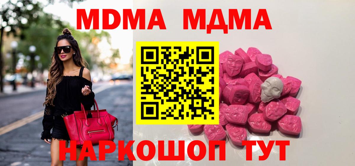 МДМА молли Красный Сулин