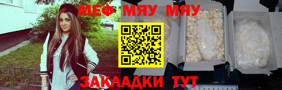 МЕФ мука Красный Сулин