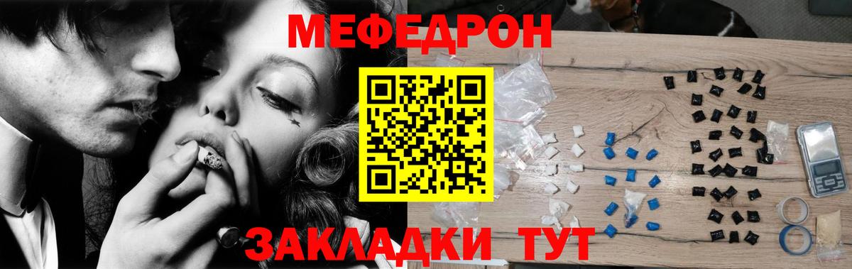 МЕФ мяу мяу  Вход с VPN  кракен ONION  Красный Сулин  МЯУ-МЯУ mephedrone 