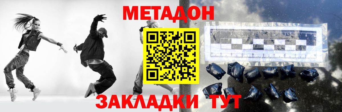 MEGA сайт  МЕТАДОН VHQ  Вход с VPN  Красный Сулин  Метадон methadone 