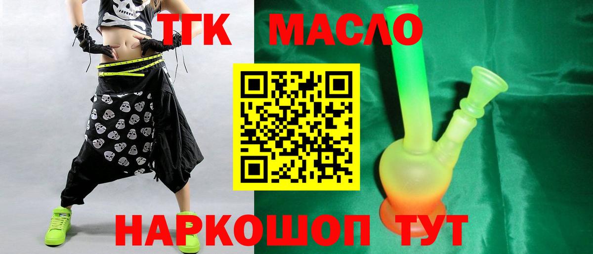 ТГК вейп с тгк  ТГК жижа  даркнет сайт  Вход с VPN  Красный Сулин 